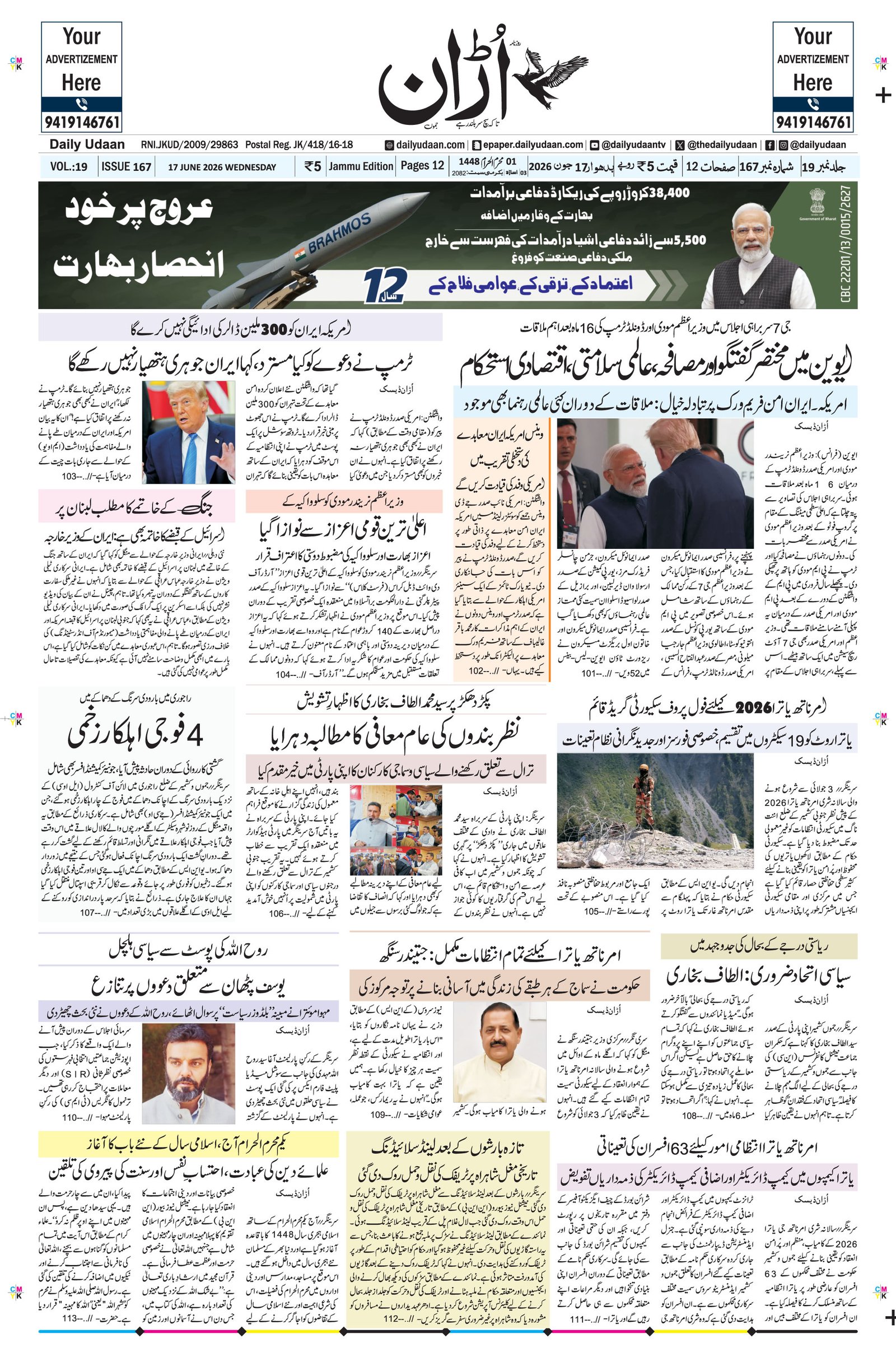 Jammu Edition